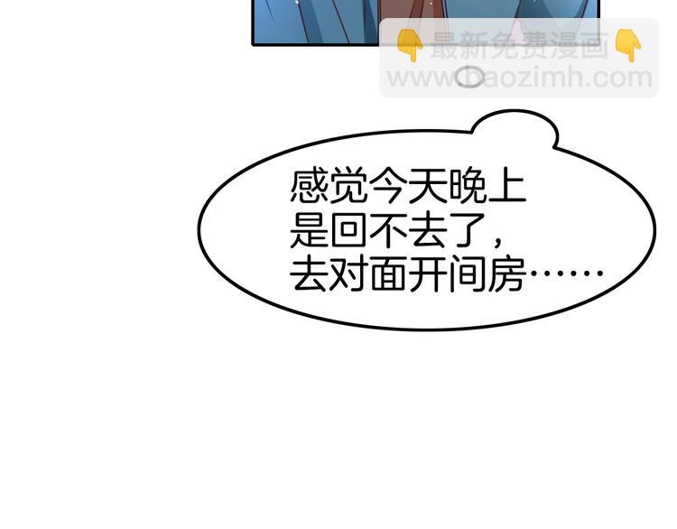 《攻掠吸血鬼伯爵》第18话 俩人的独处之夜 第29页