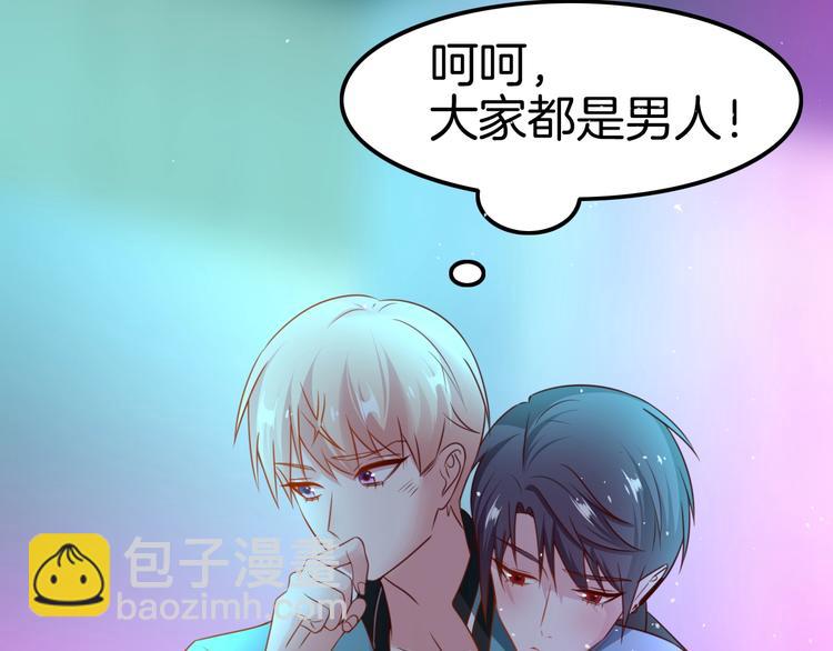 《攻掠吸血鬼伯爵》第18话 俩人的独处之夜 第32页