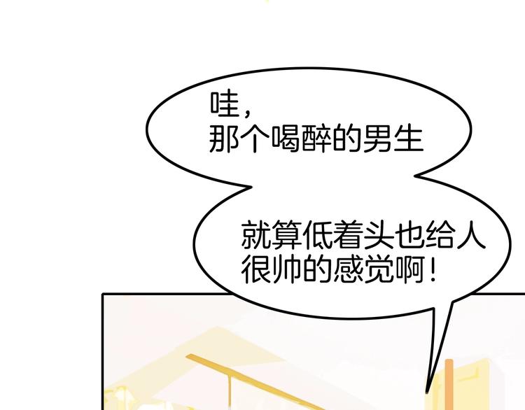 《攻掠吸血鬼伯爵》第18话 俩人的独处之夜 第47页