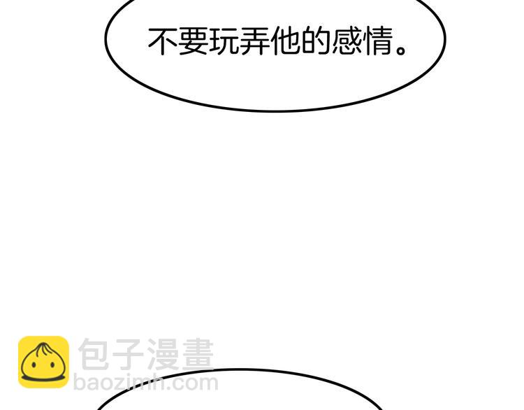 《攻掠吸血鬼伯爵》第17话 我不要解除契约！ 第12页