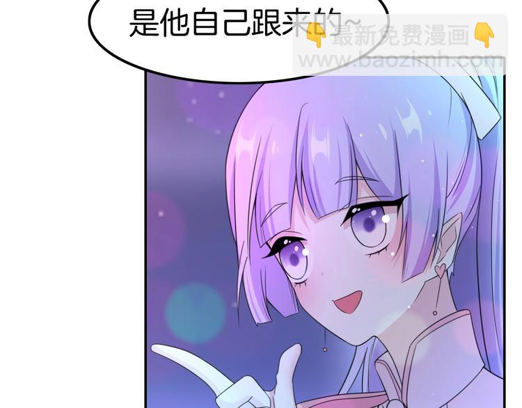 《攻掠吸血鬼伯爵》第17话 我不要解除契约！ 第13页