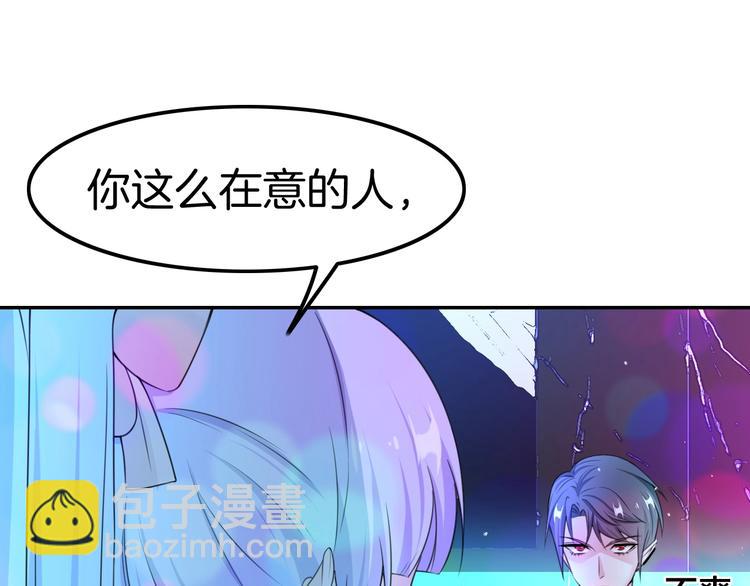 《攻掠吸血鬼伯爵》第17话 我不要解除契约！ 第15页
