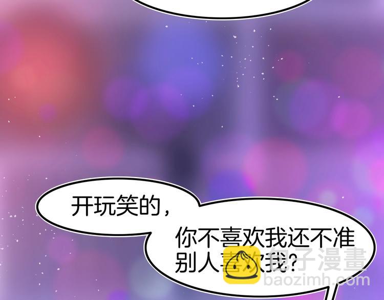 《攻掠吸血鬼伯爵》第17话 我不要解除契约！ 第17页