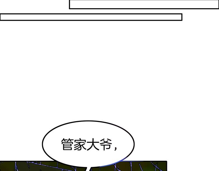 《攻掠吸血鬼伯爵》第17话 我不要解除契约！ 第29页