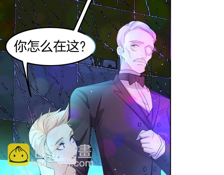 《攻掠吸血鬼伯爵》第17话 我不要解除契约！ 第30页