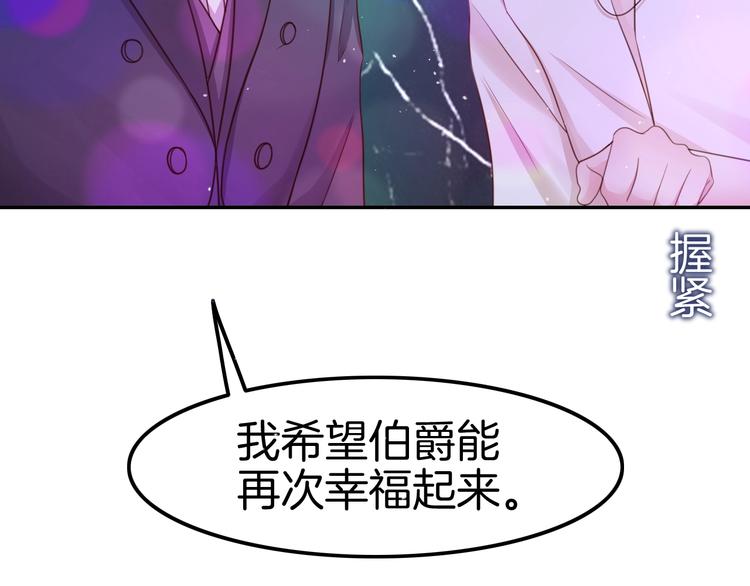 《攻掠吸血鬼伯爵》第17话 我不要解除契约！ 第46页