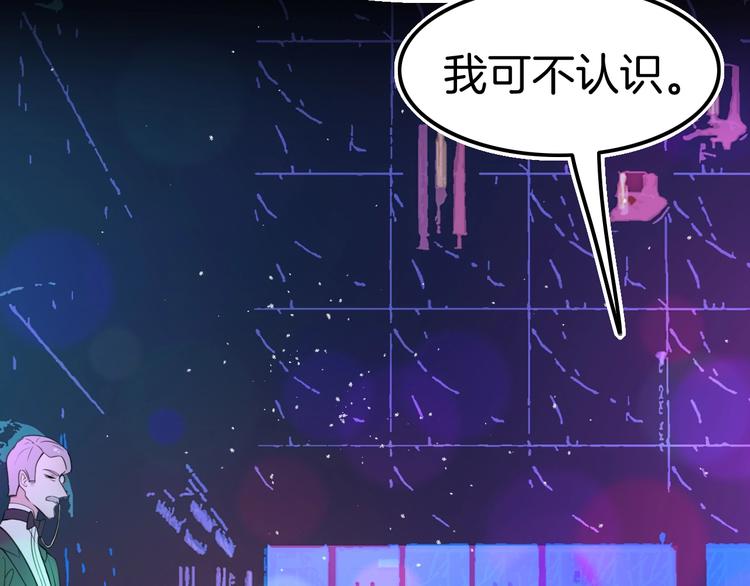 《攻掠吸血鬼伯爵》第17话 我不要解除契约！ 第7页