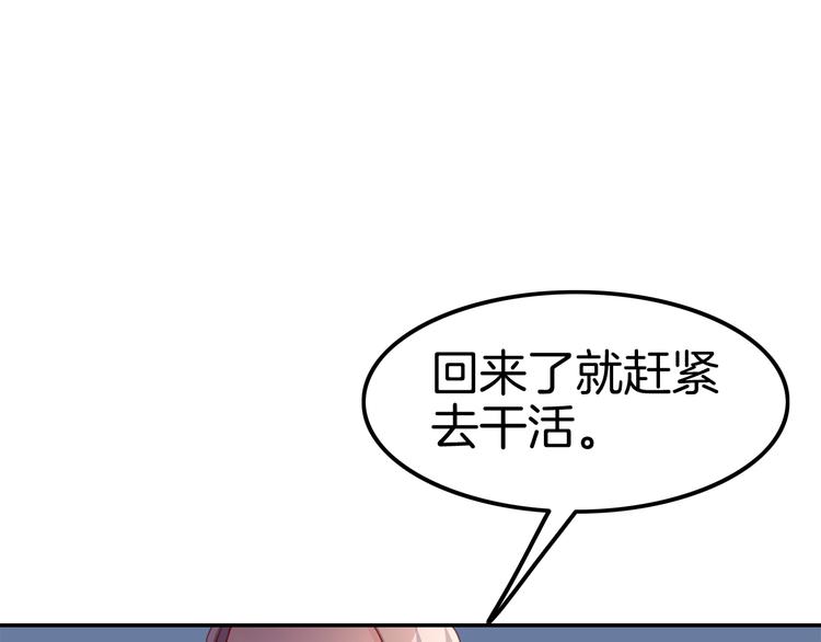 《攻掠吸血鬼伯爵》第19话 真·女装大佬？！ 第12页