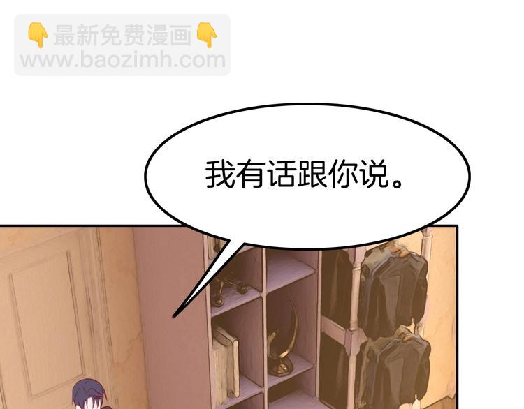 《攻掠吸血鬼伯爵》第19话 真·女装大佬？！ 第16页