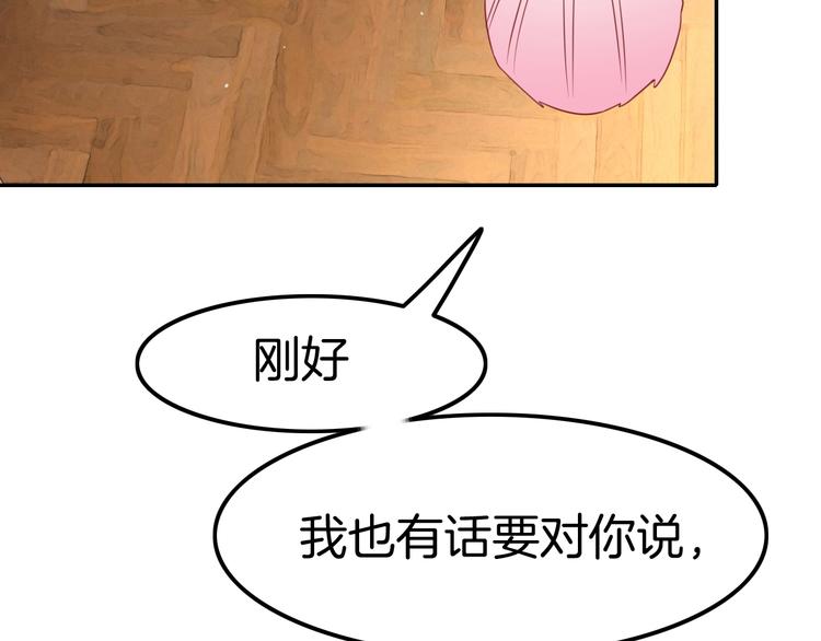 《攻掠吸血鬼伯爵》第19话 真·女装大佬？！ 第18页