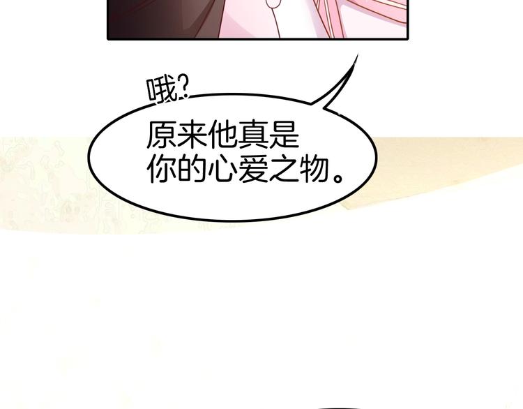 《攻掠吸血鬼伯爵》第19话 真·女装大佬？！ 第38页