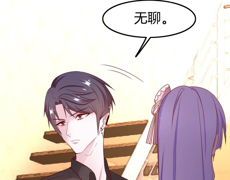 《攻掠吸血鬼伯爵》第19话 真·女装大佬？！ 第39页