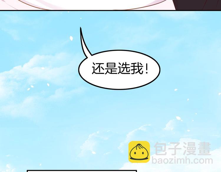 《攻掠吸血鬼伯爵》第19话 真·女装大佬？！ 第43页