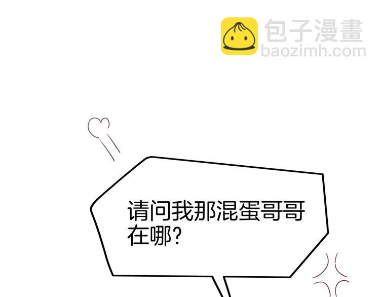 《攻掠吸血鬼伯爵》第19话 真·女装大佬？！ 第50页
