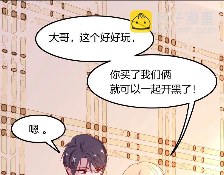 《攻掠吸血鬼伯爵》第19话 真·女装大佬？！ 第5页