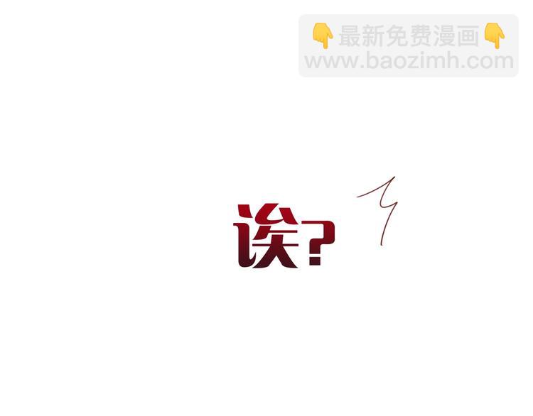 《攻掠吸血鬼伯爵》第19话 真·女装大佬？！ 第8页