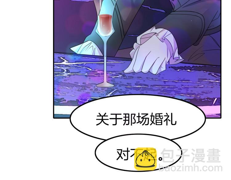《攻掠吸血鬼伯爵》第17话 我不要解除契约！ 第23页