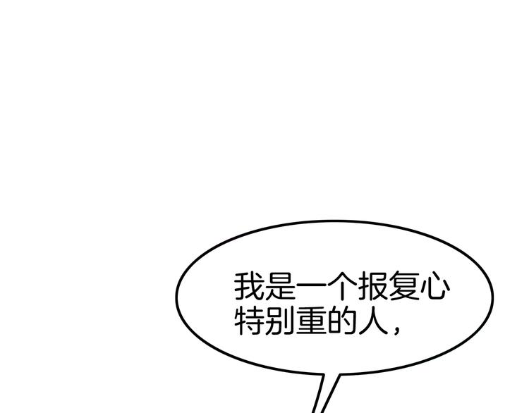 《攻掠吸血鬼伯爵》第17话 我不要解除契约！ 第24页