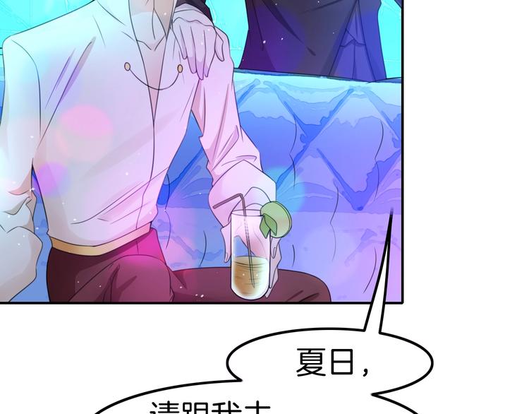 《攻掠吸血鬼伯爵》第17话 我不要解除契约！ 第31页