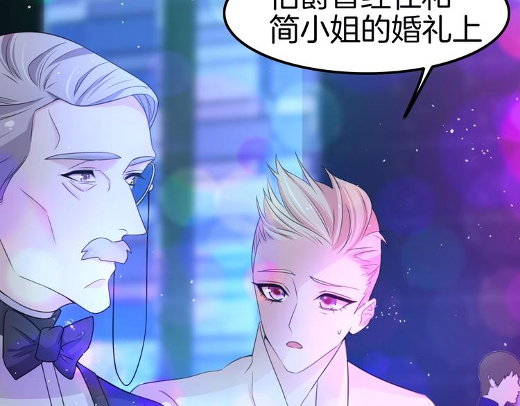《攻掠吸血鬼伯爵》第17话 我不要解除契约！ 第33页