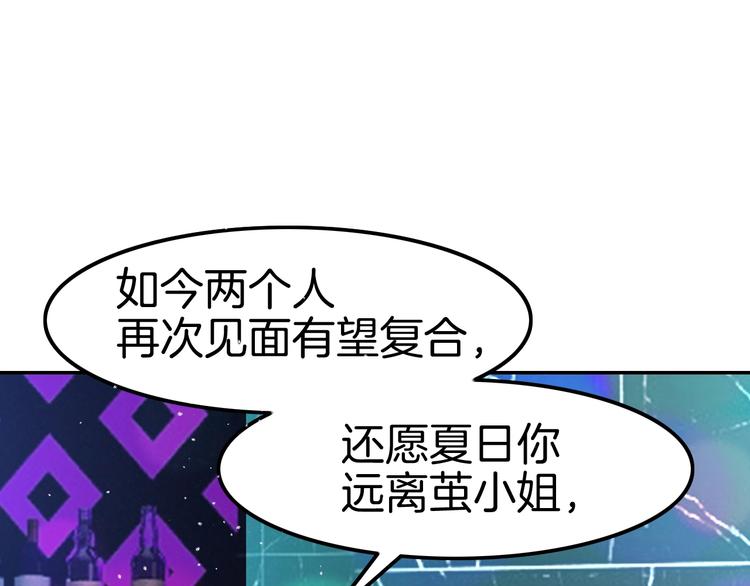 《攻掠吸血鬼伯爵》第17话 我不要解除契约！ 第44页