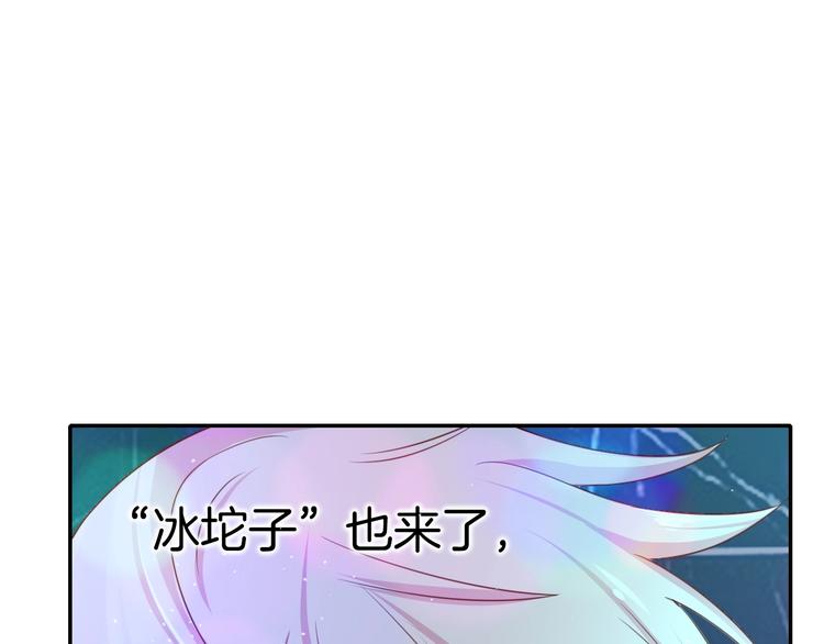 《攻掠吸血鬼伯爵》第17话 我不要解除契约！ 第47页