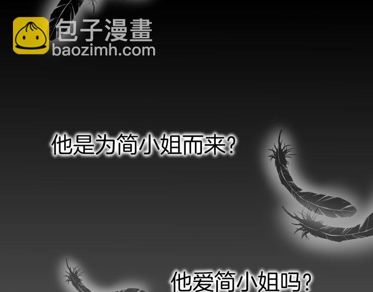 《攻掠吸血鬼伯爵》第17话 我不要解除契约！ 第50页