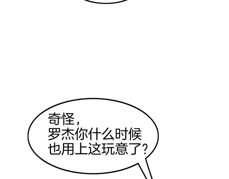 《攻掠吸血鬼伯爵》第20话 伯爵的秘密 第12页