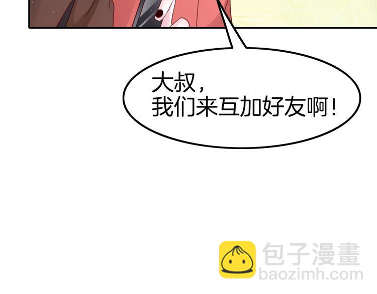 《攻掠吸血鬼伯爵》第20话 伯爵的秘密 第15页
