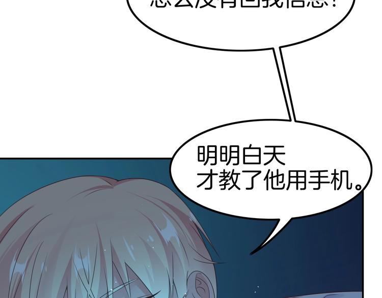《攻掠吸血鬼伯爵》第20话 伯爵的秘密 第23页