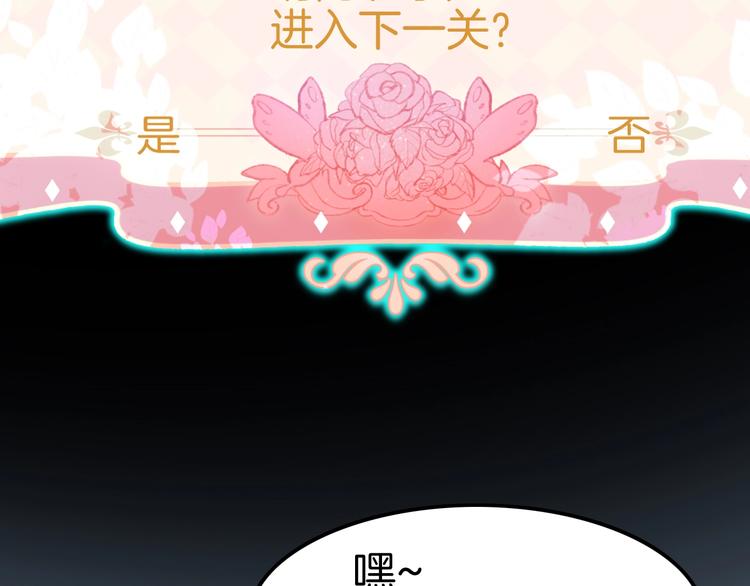 《攻掠吸血鬼伯爵》第20话 伯爵的秘密 第36页