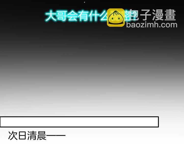 《攻掠吸血鬼伯爵》第20话 伯爵的秘密 第39页