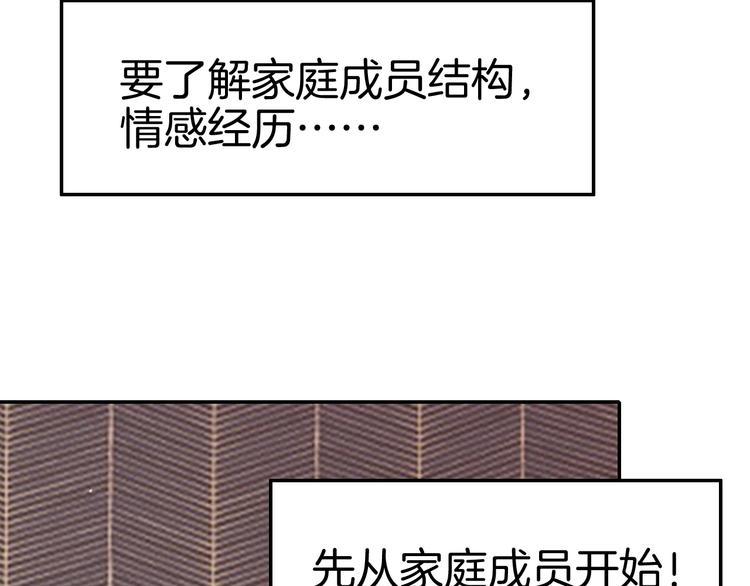 《攻掠吸血鬼伯爵》第20话 伯爵的秘密 第41页