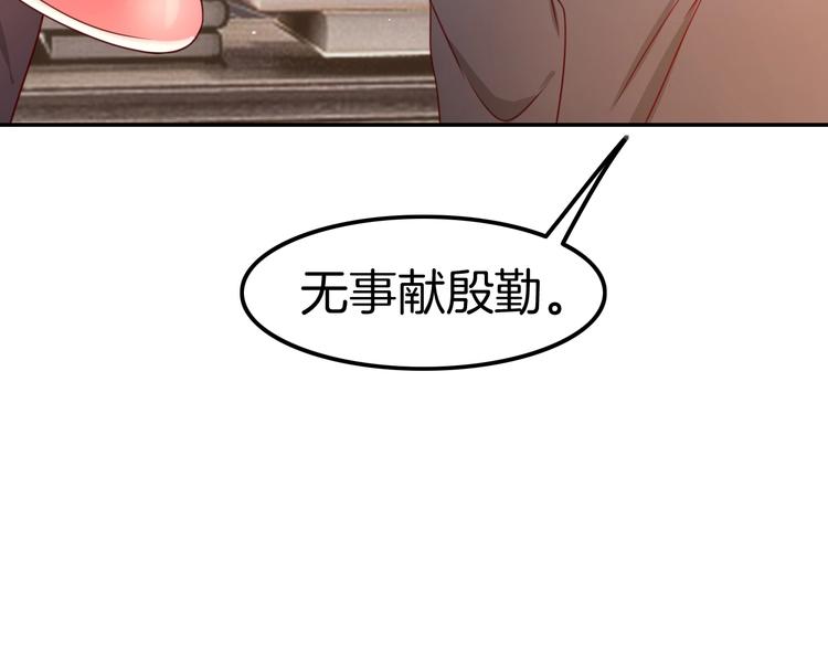 《攻掠吸血鬼伯爵》第20话 伯爵的秘密 第46页