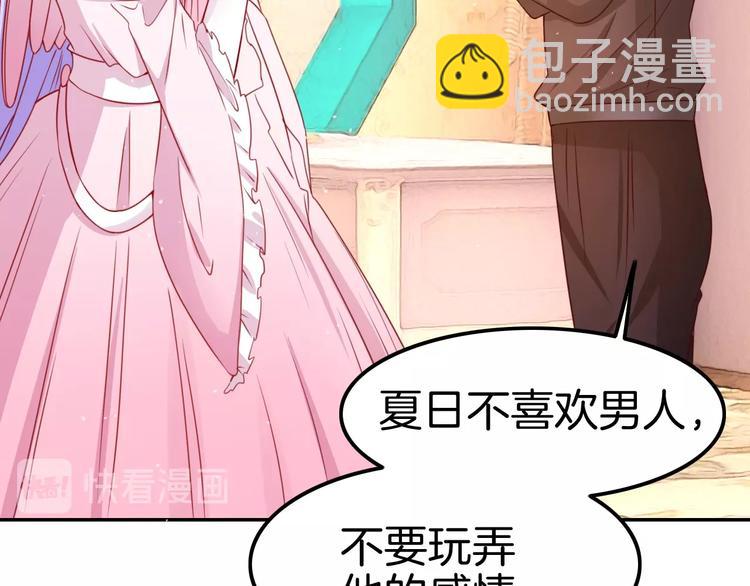 《攻掠吸血鬼伯爵》第19话 真·女装大佬？！ 第22页