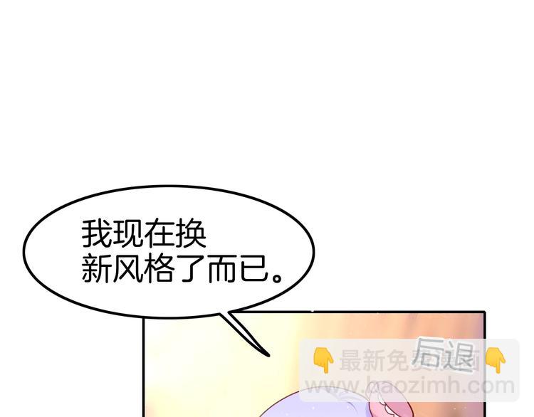 《攻掠吸血鬼伯爵》第19话 真·女装大佬？！ 第26页