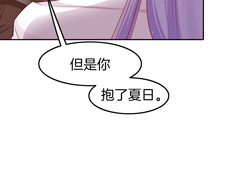 《攻掠吸血鬼伯爵》第19话 真·女装大佬？！ 第31页