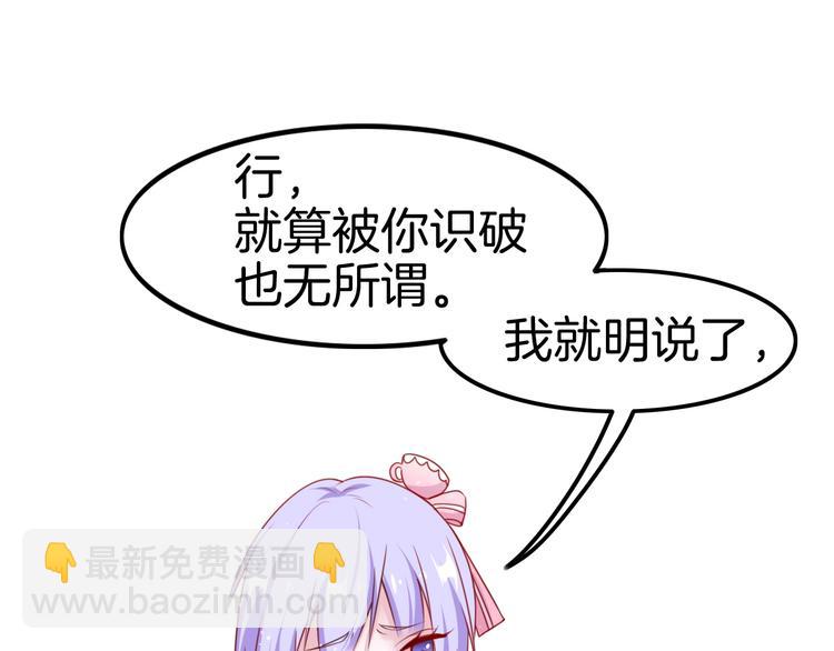 《攻掠吸血鬼伯爵》第19话 真·女装大佬？！ 第32页