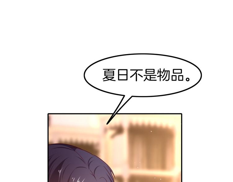 《攻掠吸血鬼伯爵》第19话 真·女装大佬？！ 第36页