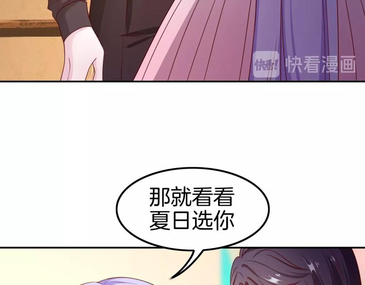 《攻掠吸血鬼伯爵》第19话 真·女装大佬？！ 第41页