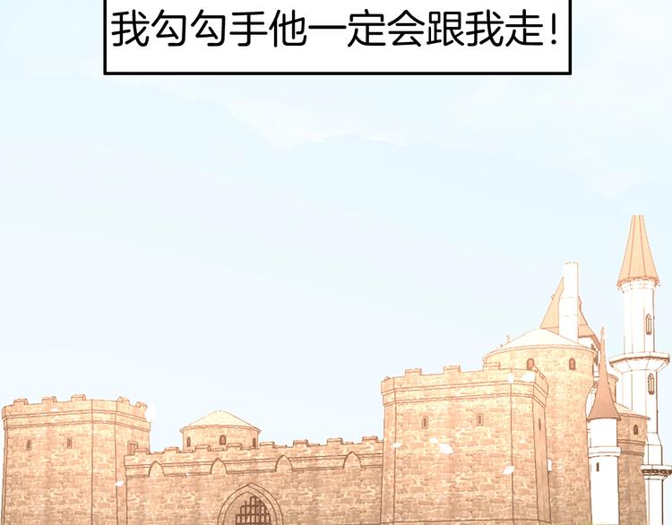 《攻掠吸血鬼伯爵》第19话 真·女装大佬？！ 第45页