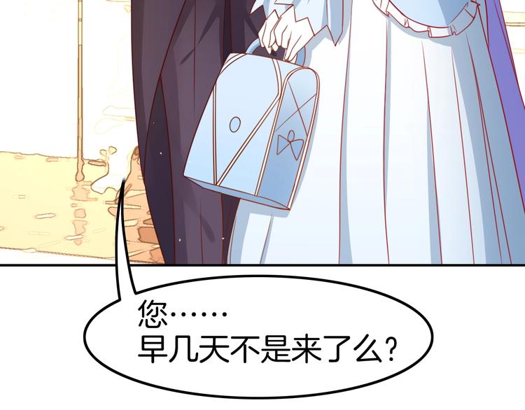 《攻掠吸血鬼伯爵》第19话 真·女装大佬？！ 第49页