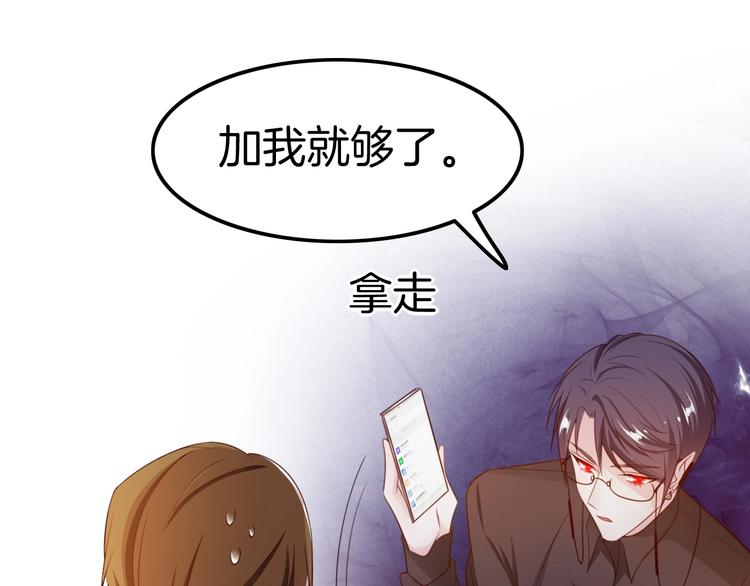 《攻掠吸血鬼伯爵》第20话 伯爵的秘密 第16页