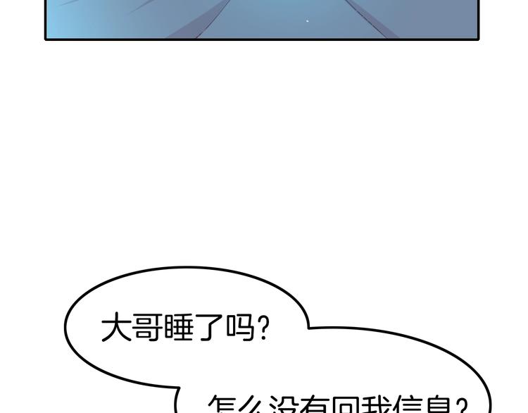 《攻掠吸血鬼伯爵》第20话 伯爵的秘密 第22页
