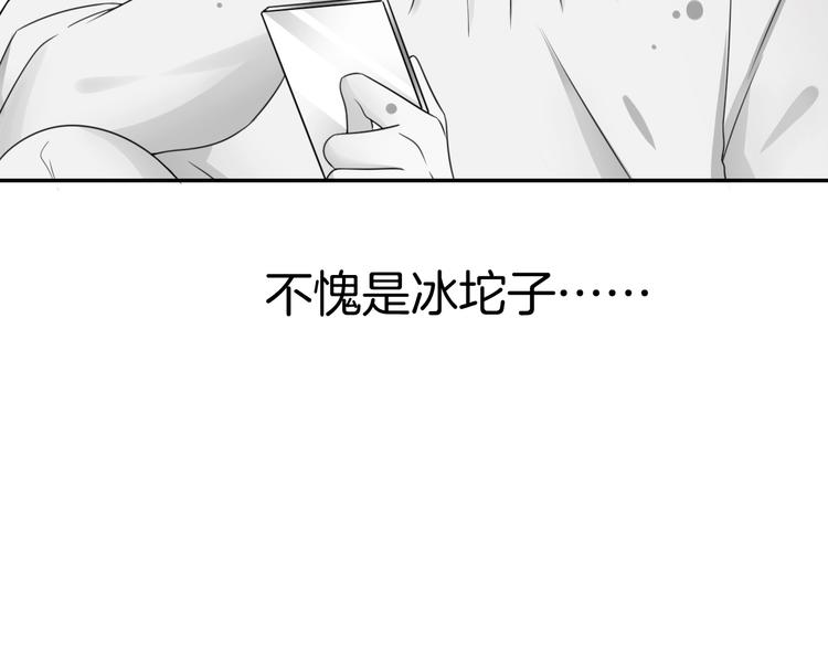 《攻掠吸血鬼伯爵》第20话 伯爵的秘密 第30页