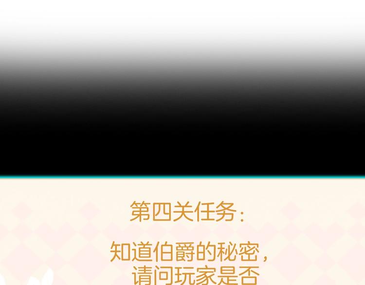 《攻掠吸血鬼伯爵》第20话 伯爵的秘密 第35页
