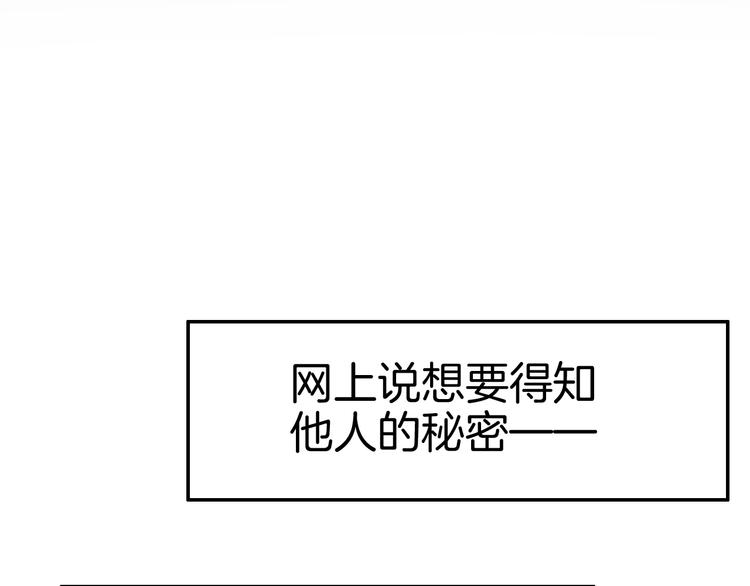 《攻掠吸血鬼伯爵》第20话 伯爵的秘密 第40页