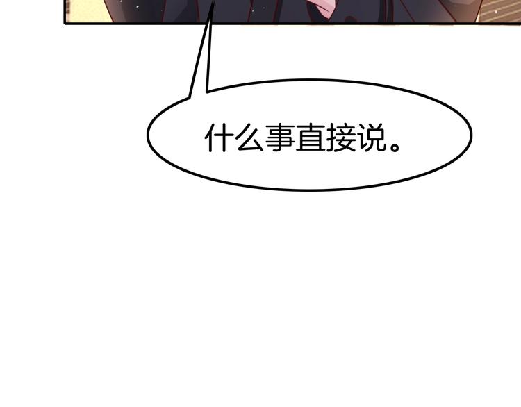 《攻掠吸血鬼伯爵》第20话 伯爵的秘密 第49页