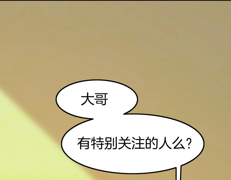 《攻掠吸血鬼伯爵》第20话 伯爵的秘密 第5页