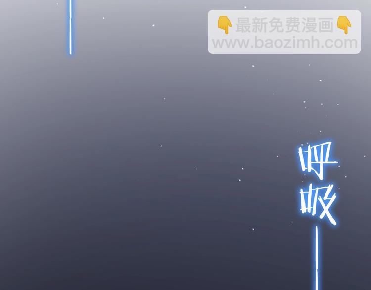 《攻掠吸血鬼伯爵》第24话 是心动啊 第11页